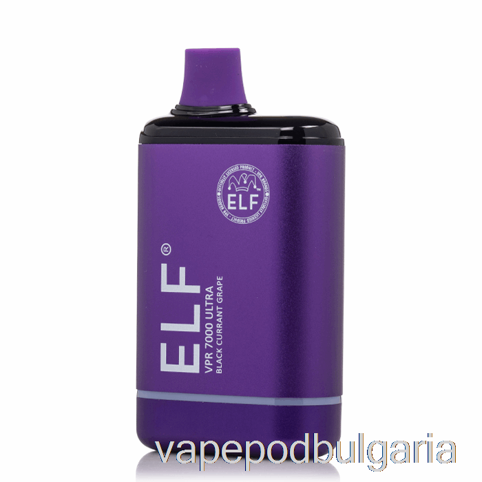 Vape Bulgaria Elf Vpr 7000 ултра еднократна касис грозде